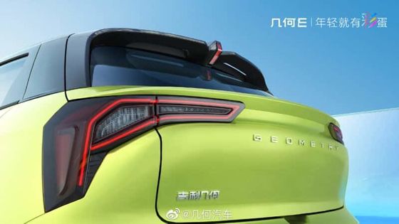 Geometria amigável pequena E 320km de Geely dos carros elétricos de SUV ECO 401km 5 portas 5 Seaters