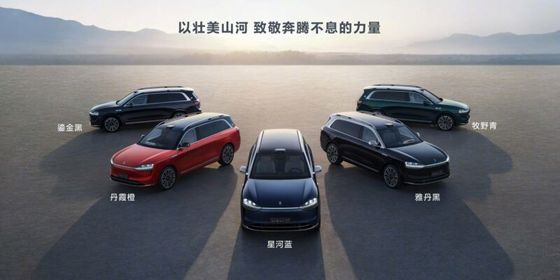 AITO M9-um SUV elétrico luxuoso e com tecnologia com interior inspirado em smartphone, opções de duplo powertrain